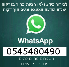 וואטסאפ - whatsapp