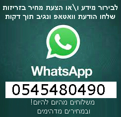 הזמנת פרחים וואטסאפ