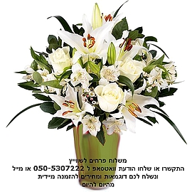 משלוח פרחים לשווייץ לכל מקום